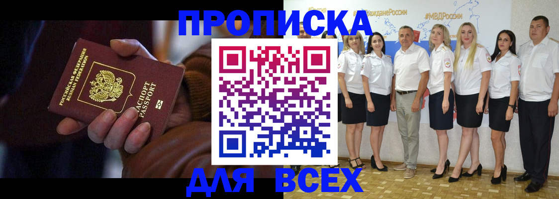 регистрация для школы в Пущино