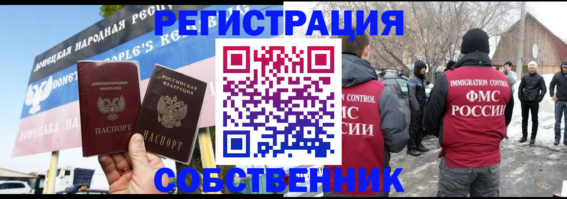 прописка ребенка в Пущино