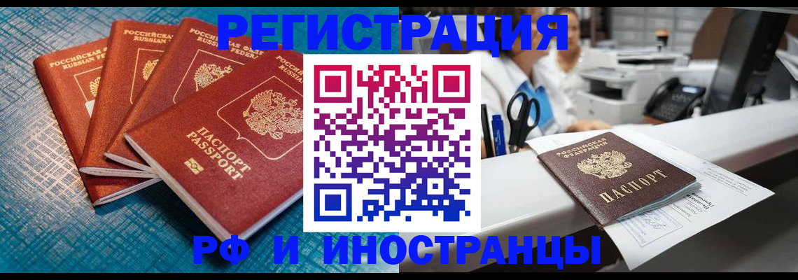 прописка регистрация в Пущино