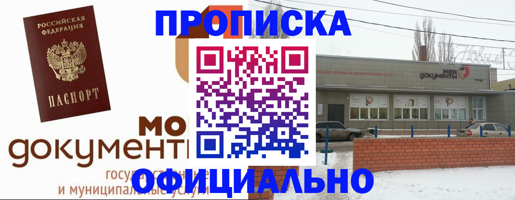 пропишу в квартире в Пущино