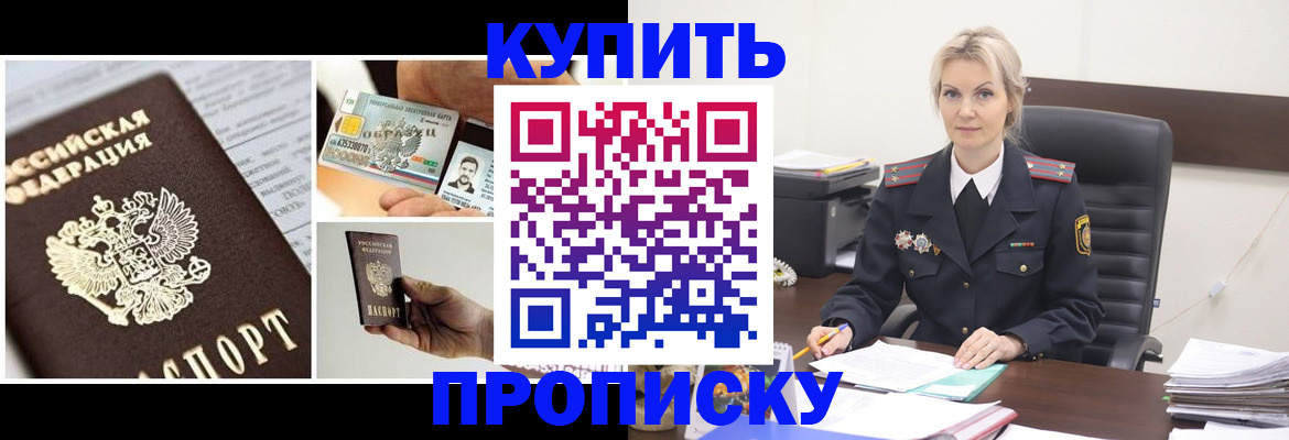 временная регистрация недорого в Пущино