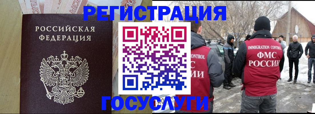 прописка ребенка в Пущино