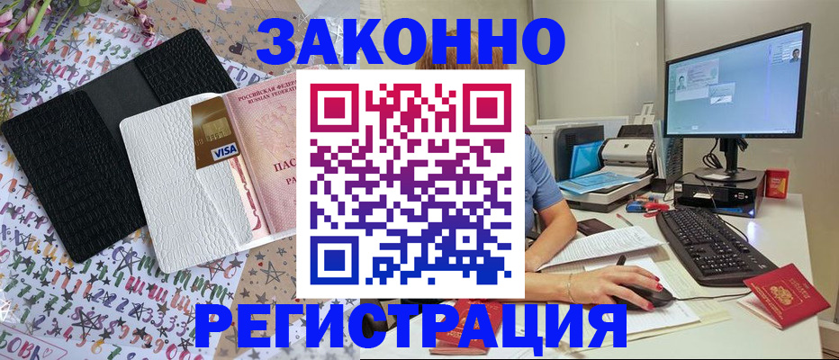 где прописаться в Пущино